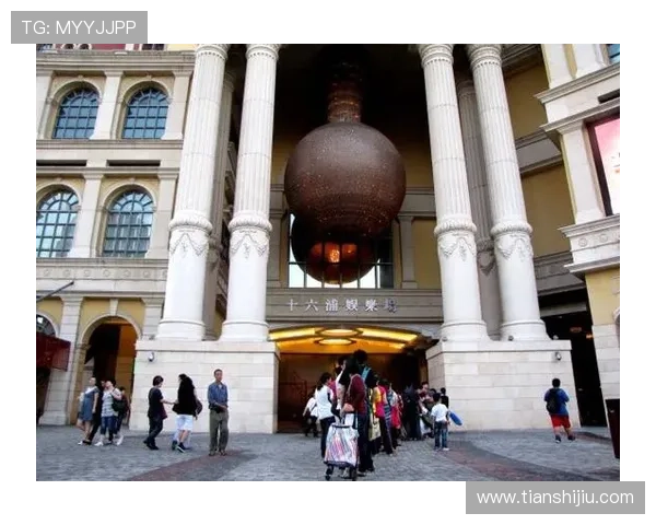 十六浦娱乐场：丰富多彩的娱乐项目，带来无尽欢乐与刺激体验