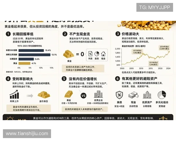 澳门黄金与其他贵金属比较：为什么选择澳门黄金作为资产配置的重要部分